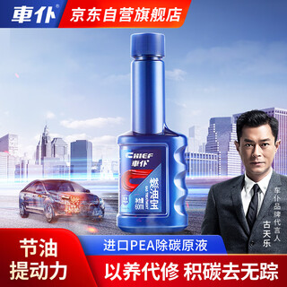 Car servant blue bottle fuel treasure 1 pack car gasoline additive carbon deposit cleaning car fuel saver carbon deposit cleaning agent