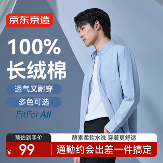 Made in tokyo, pure cotton oxford shirt, men's autumn long-sleeved men's shirt jacket, light blue 42