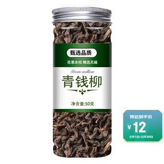 Kangchuang premium green qianliu tea authentic premium wild ancient tree buds sugar-free health tea qianqian liu suining qingqian liu selected qingqian liu 50g in a bottle