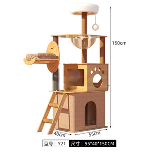 Long pet cat climbing frame cat nest bold large cat tree integrated space capsule cat rack small household space-free hemp rope cat toy 150cm 5-layer multi-functional model