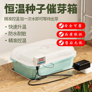Pupan electronics intelligent germination machine incubator constant temperature seedling box controlled temperature difference bean germination box seed germination box