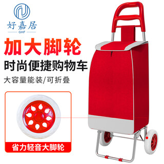 Haojiaju shopping cart folding portable grocery climbing cart market shopping small trailer thickened bag basic rose red big wheel shopping cart 100jin jin is equal to 0.5kg