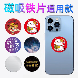 Dishangbao car mobile phone holder magnetic patch car navigation bracket magnetic sheet magnet magnetic iron sheet paste universal support silver 5-piece pack 3.5cm