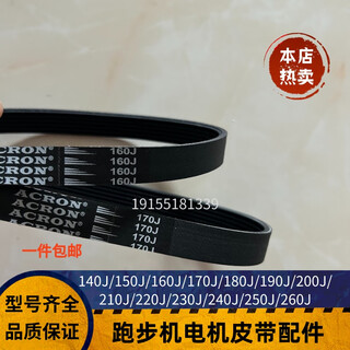 Customized kaimax treadmill belt q7 r8 motor conveyor belt t600 motor small belt 170 adapter 175j (circumference 444.5mm)