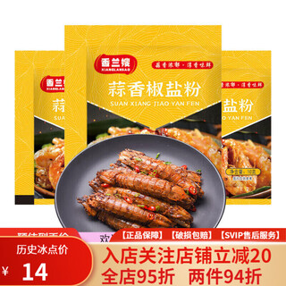 Pandan sao garlic salt and pepper powder salt and pepper shrimp and salt and pepper pork ribs and salt and pepper chicken wings multi-use garlic and pepper salt and powder 10