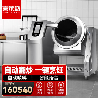 Xilaisheng fully automatic cooking machine for commercial use, fully automatic intelligent cooking robot, multi-function electric wok, large drum stir-fry machine, voice swing arm touch model esl-gq90