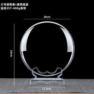 Pu'er tea storage tank transparent pu'er tea tea cake box universal high-end storage box display stand dust-proof and moisture-proof solid wood large transparent box + transparent base 357-400g