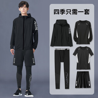 Niukaile sports suit quick-drying windbreaker men's jacket casual windproof and rainproof spring and summer running fitness loose sports student sports five-piece set waterproof zipper l