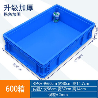 Gao erdun plastic turnover box parts material box storage and organization accessory box plastic basket rectangular box parts box screw box logistics box 600 boxes/600*400*147