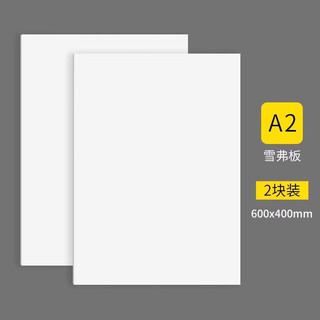 Chevron board print engraving board pvc board foam board print custom-made wooden board hand-carved board imitation wood board art student special drawing board tool set a2 (40cm*60cm) / 2 pieces (thickness 5mm)