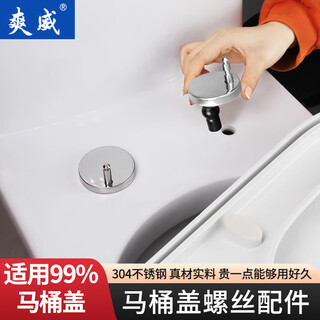 Shuangwei toilet seat screw accessories fixed bolt universal round old-fashioned toilet cover snap-on quick-release fixed expansion bolt 1 pair mt-screw 01