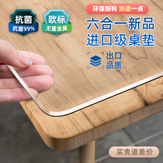 Wanhe tablecloth waterproof and oil-proof table mat transparent table mat pvc soft glass coffee table crystal plate 1.0mm40*60cm