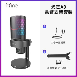 Fifine computer live broadcast microphone high-quality professional anchor game recording dubbing ear monitor four-directional intelligent noise reduction condenser microphone wired desktop radio microphone a9 a9 black + bm63 cantilever bracket