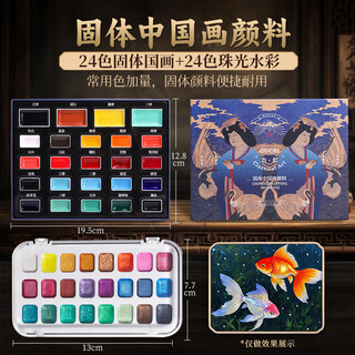Rubens solid chinese painting pigment cyan blue beginner set primary school supplies tools complete set 12/24 colors third grade art class material package complete set of ink painting chinese painting pigments hot selling 48 colors cyan blue 24 colors + pearlescent 24 colors