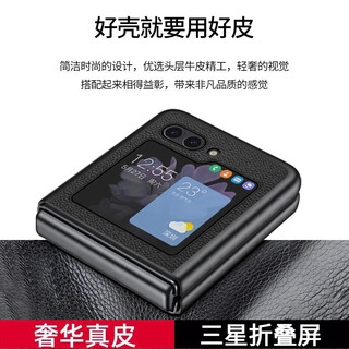 Magic rock is suitable for samsung zflip7 mobile phone case samsung z flip6 folding screen new first-layer genuine leather litchi pattern zflip5 protective cover all-inclusive anti-fall simple high-end business men first-layer cowhide black samsung z flip5