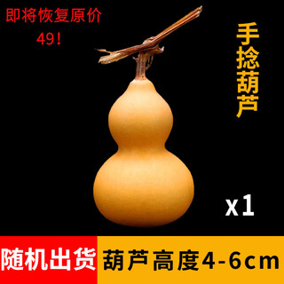 Fat donglai quality hand-held gourd toy pendant hand-twisted temperament versatile national style keychain bodhi bag trailer random hand-twisted small gourd