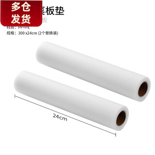 Plastic disposable chopping board paper, anti-mold and antibacterial, japanese cutting board for household baby food, fruit and cooked food, disposable cutting board paper, replacement roll, 2 rolls 24x300x0.1cm