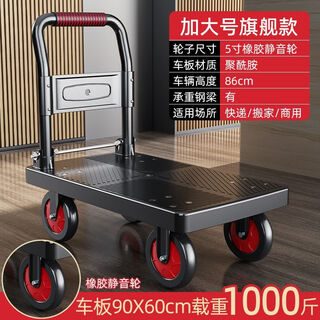 Flatbed silent trolley trolley pull truck transporter trailer four-wheel household trolley lightweight and foldable large 90*60 ultra-quiet flagship model 1000jin jin is equal to 0.5 kg