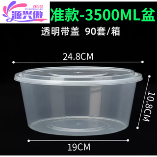 Packing box large capacity large disposable lunch box round crayfish pickled fish hot pot transparent with lid 3500ml 10 pieces with lid