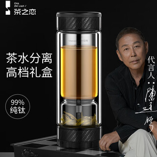 Love of tea tea water separation tea cup titanium cup double-layer glass tea cup personal birthday gift high-end office water cup for men and women carbon fiber black 360ml