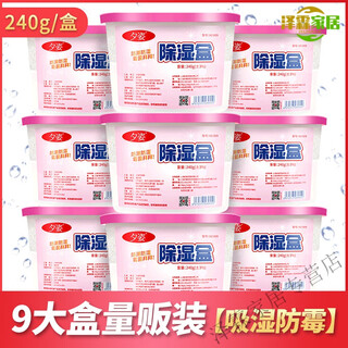 Jiaxiaoyou wardrobe dehumidification, mold-proof and insect-proof bag hanging dehumidification bag desiccant dormitory hanging agent indoor moisture absorption box 9 boxes