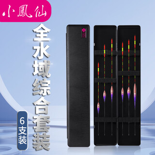 Xiaofengxian float 6-pack combination set with bold tail and eye-catching fish float with high sensitivity for wild fishing in black pits