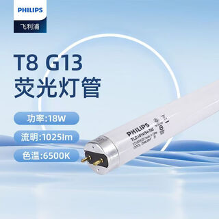 Philips (philips) t8 fluorescent tube fluorescent tube old-fashioned lamp standard tld fluorescent lamp yz18rr25 0.6 meters 18w white light 6500k 1 (non-led tube)