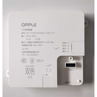 Opple led control device op-dy220/65-58cv-t drive power supply constant voltage 58v65w80w 150w58v switch dimming