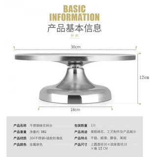 Enshousu birthday cake turntable turntable decorated anti-slip silicone mat household 12-inch 14-inch baking cake turntable 12-inch stainless steel turntable