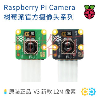 Original raspberry pi camera module raspberrypi camera v2 v3 new version csi interface picamera 3