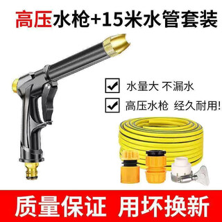 Liuyang high-pressure car wash water gun nozzle household soft water pipe booster artifact spray gun tap water powerful car rushing head watering flowers 1 upgraded set poly-pressure long rod thick gun +15