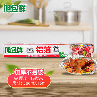 Asahi baoxian japanese brand thickened aluminum foil paper 30cm*15m tin foil air fryer baking barbecue oven baking pan egg tart tray