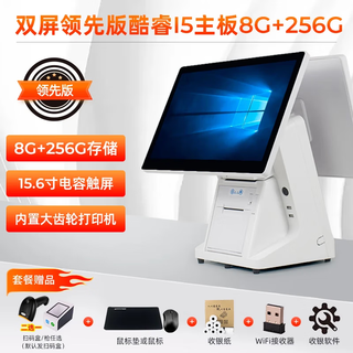 Shangyi retail catering cash register clothing milk tea cash register supermarket code scanning commercial cash register all-in-one smart core i7 touch screen dual screen computer windows cashier system dual screen core i5 8g+256g + software + printer official standard configuration
