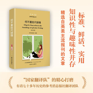 何不重拾尺牍情：2018英语媒库文选