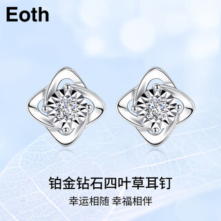 Eothpt950 platinum diamond four-leaf clover earrings for women platinum earrings and ear accessories valentine's day birthday gift for girlfriend pt950 platinum diamond four-leaf clover earrings + certificate