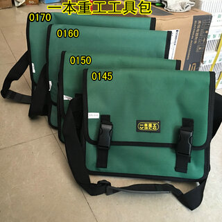 Rsrddy customized huili electrician's bag tool bag fitter's tool bag 0145015016017 yiben heavy industry 017