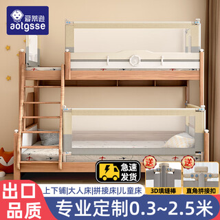 Aotgsse custom-made bed rails for infants and bunks, anti-fall bed guardrails for dormitories, bed raised baffles, beige 0.8-1.5 meters (note size) 1 side