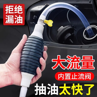 Meike (mytec) manual oil pump car oil pump motorcycle refueling artifact self-priming gasoline diesel household automatic water suction pipe 1 meter oil pump set ordinary