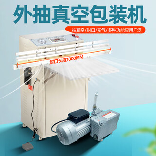 外抽式真空包装机封口机自动循环商用大功率食品抽真空充气封装机 500型升级款