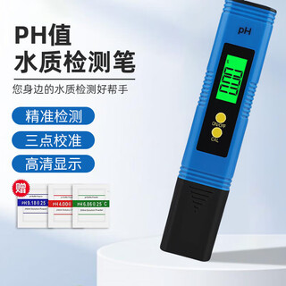 达居匠PH高精准水质检测笔鱼缸水质检测仪器酸碱度水质测试仪器