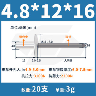 Youhe round head blind rivet aluminum alloy aluminum closed rivet closed rivet blind rivet gb12615 rivet large brim 4.8*12*16 (20 pieces)