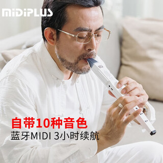 midiplus美派万笛电吹管学生初学者竖笛乐器萨克斯老年人葫芦丝白色礼物