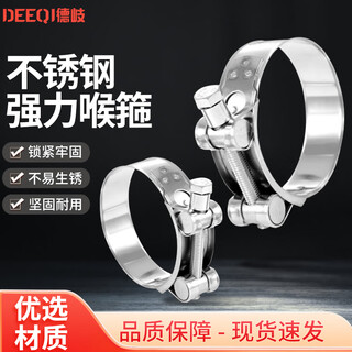 Deqi 304 stainless steel strong hose hoop european style hose hoop pipe hoop clamp fixed ring buckle water pipe hoop pipe clamp diameter 23-25mm
