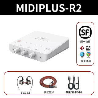 Midiplus r2 midi external sound card computer mobile phone universal internet celebrity anchor live singing professional recording dubbing set midi r2 + gift + one-on-one fine tuning