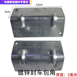 Meikejie truck sealing corner guard pull cargo corner special protection angle iron binding belt corner guard braided belt tensioner horn small
