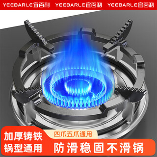 Yibaili gas stove non-slip bracket pointed bottom pot heightening bracket gas stove stove round bottom wok rack small milk pot flat bottom rack suitable for boss boss vantage kitchen universal c301