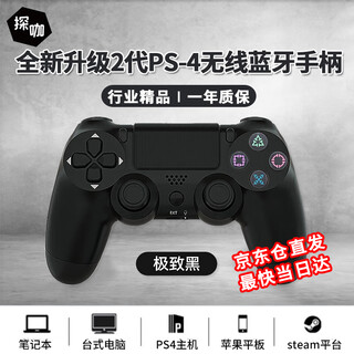 Tanka is suitable for ps4 controller wireless bluetooth pro game console controller mobile phone computer pc apple ipad android steam platform horizon 5 two-person trip new classic black top chip + super long battery life + 0 button delay