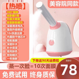 Hot and cold dual spray facial steamer, beauty salon special home hydrating spray machine to open pores and moisturize, hot spray facial steamer, hot spray 360 degree rotation + 3 uses for sitting and lying down