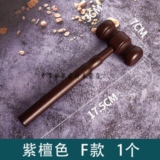 Yun panfeng judge hammer toy large wooden hammer children's knocking solid wood small wooden hammer law hammer lawn props catch week supplies rosewood color f style children's style