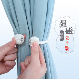 Curtain straps, one pair, ropes, curtain buckles, buckle straps, bed curtain storage ropes, magnetic pearls, no need to punch holes, curtain straps - off-white, 1 pair, 2 pieces, no specifications